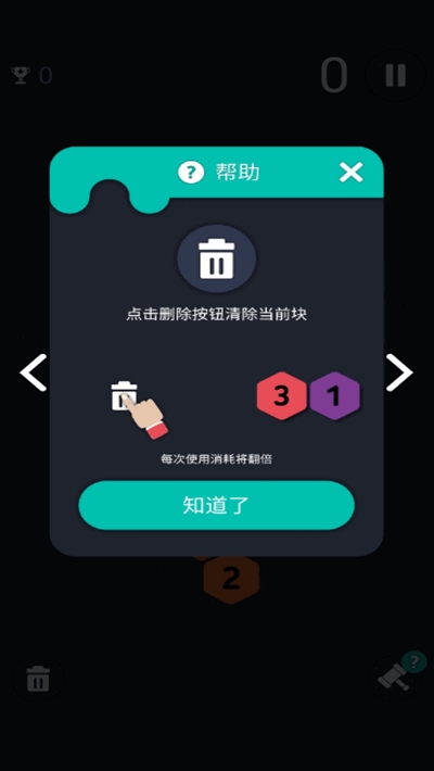 Make 8数字合成解谜 v1.0 安卓版