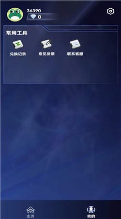 百星荣耀  v2.1.4