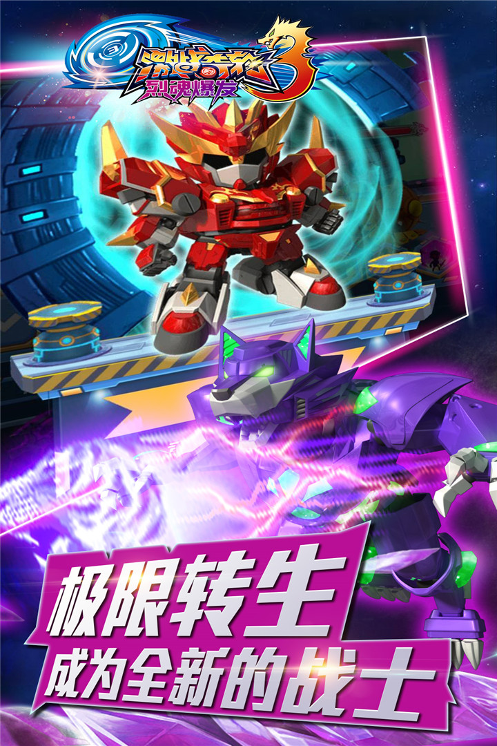 激战奇轮3烈魂爆发 版本:1.0