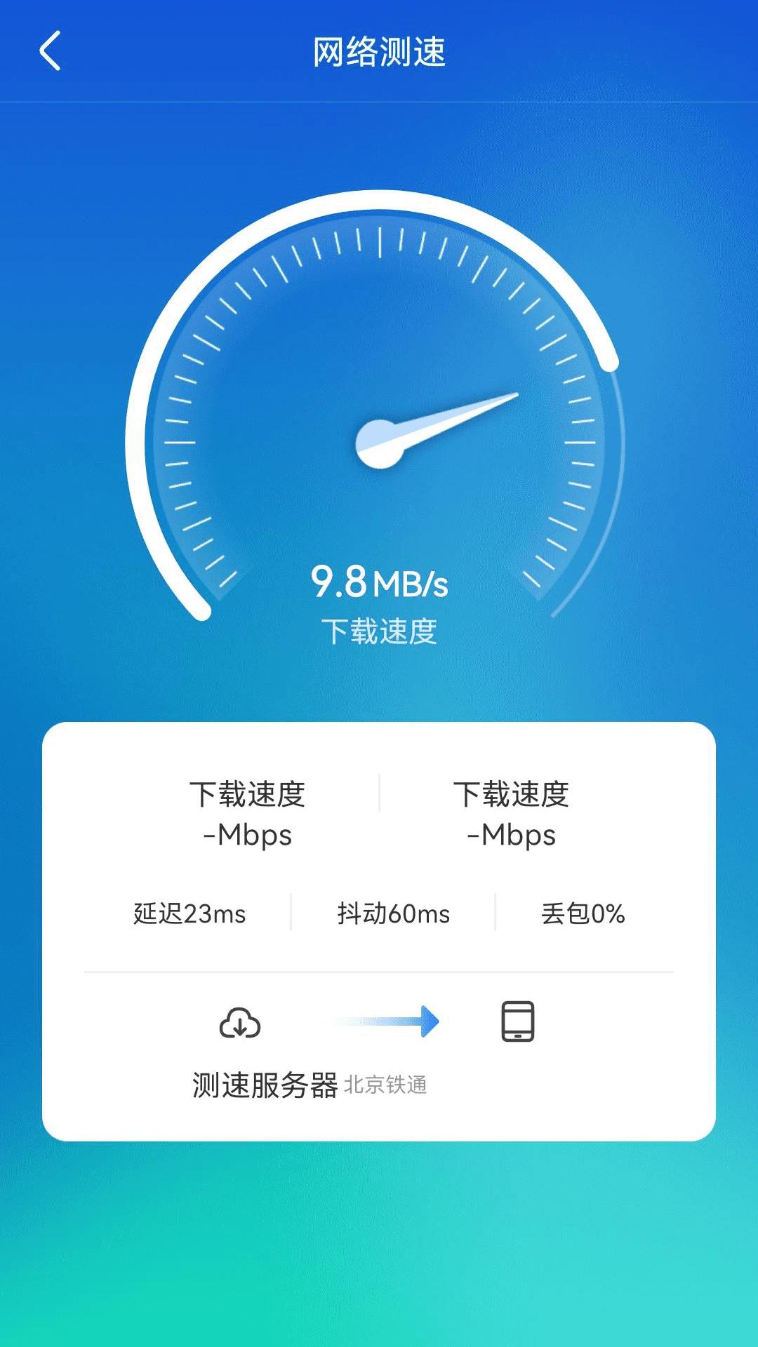 WiFi顺心助手 v1.0.230718.2753