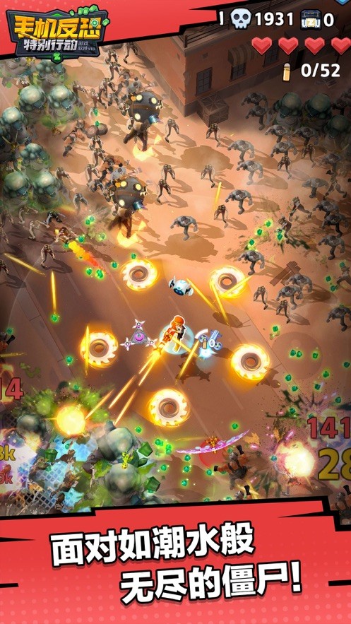 手机反恐特别行动割草游戏 v1.2.6