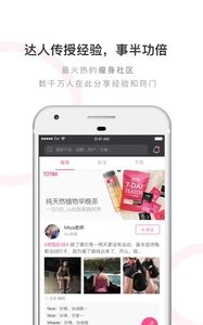 轻加减肥  v6.9.9
