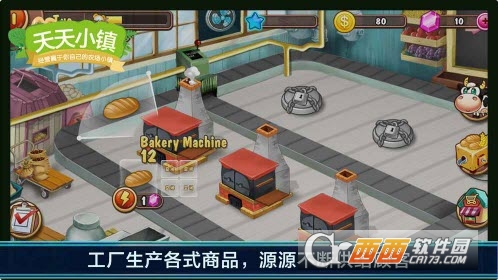 天天小镇官方版 v1.0安卓版