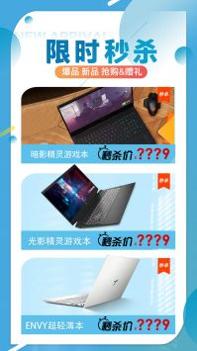 HP惠普商城 v3.0.5