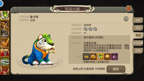 疯狂原始人正版3d回合手游