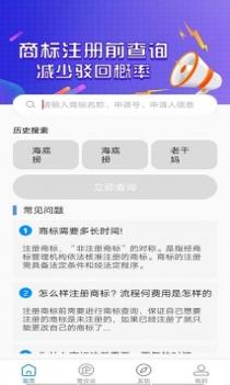 慧眼识企 v3.2.5