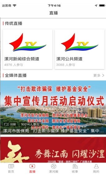 漯河电视台 2020-10-09 08:44