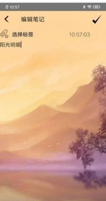 百度云记事本 v2.1.3