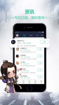 天刀助手ios版 v3.0.5