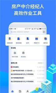 找房A+  v1.1.11