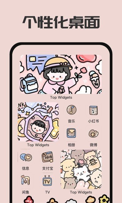 元气主题小组件 v1.0.1