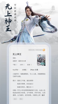 爱读小说网  v1.20.0