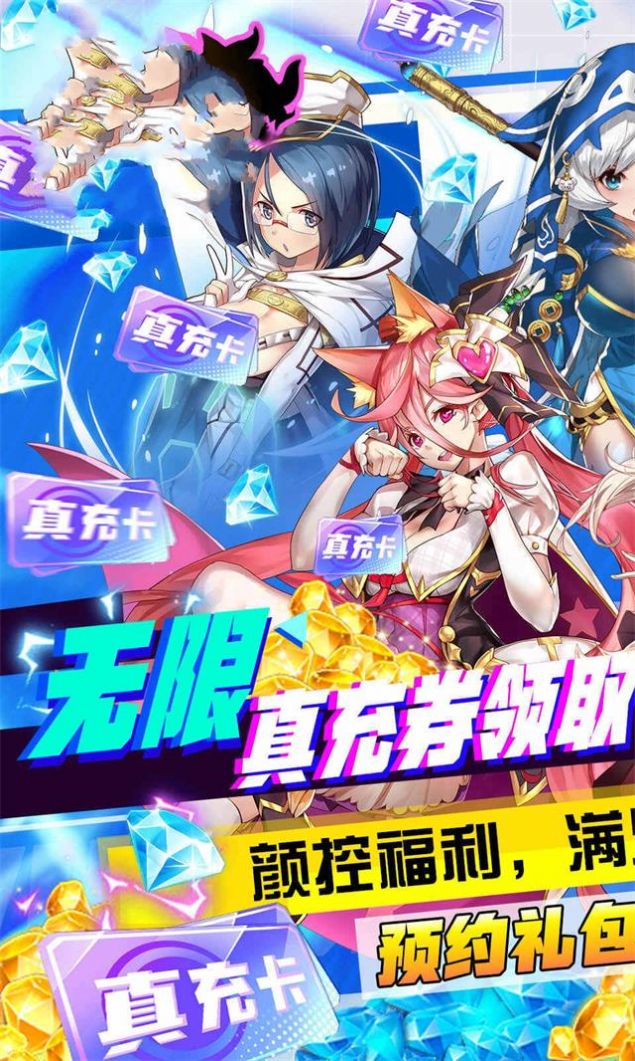 出发吧妖精手游官方安卓版图片1