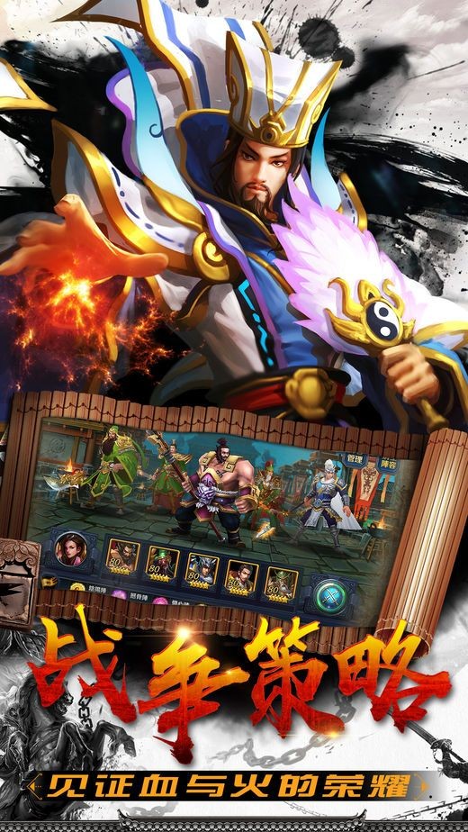 三国神将战纪 2020-03-04 14:45