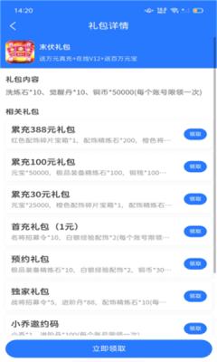 BT福利手游平台  v1.0.0