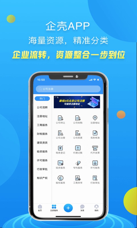 企壳截图0