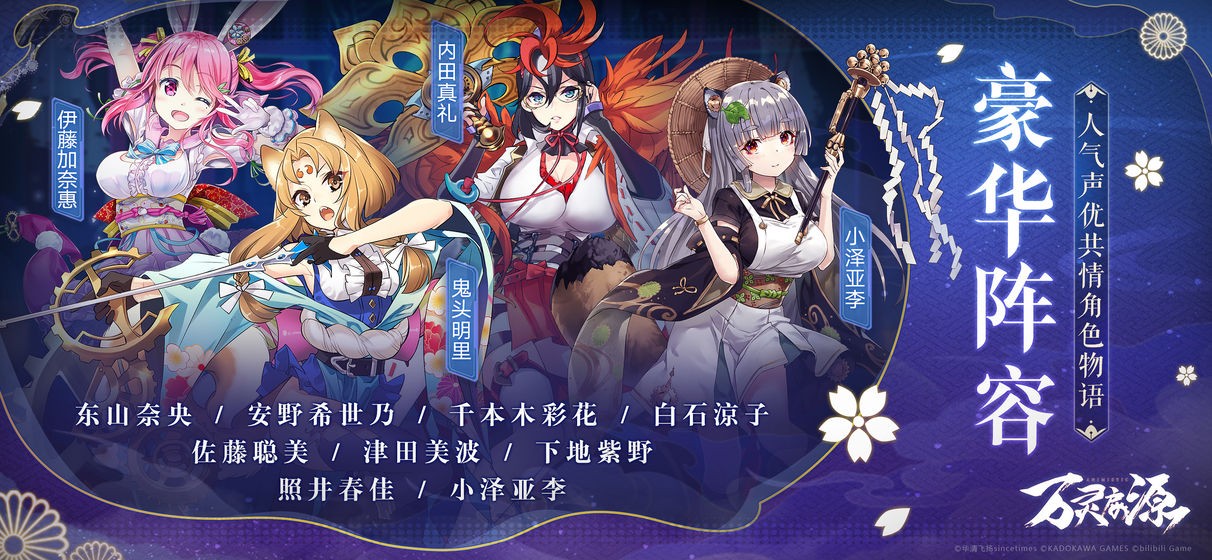 零之神使启源  v1.4.8