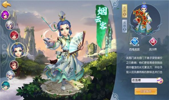 释厄西游战记手游安卓正式版  v5.3.1