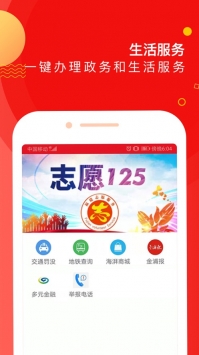 新福建ios版 v2.0.5