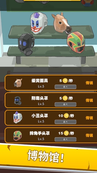 锁匠(开锁模拟器)