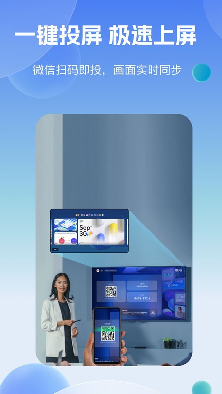 乐博一键投屏 v3.1.0506