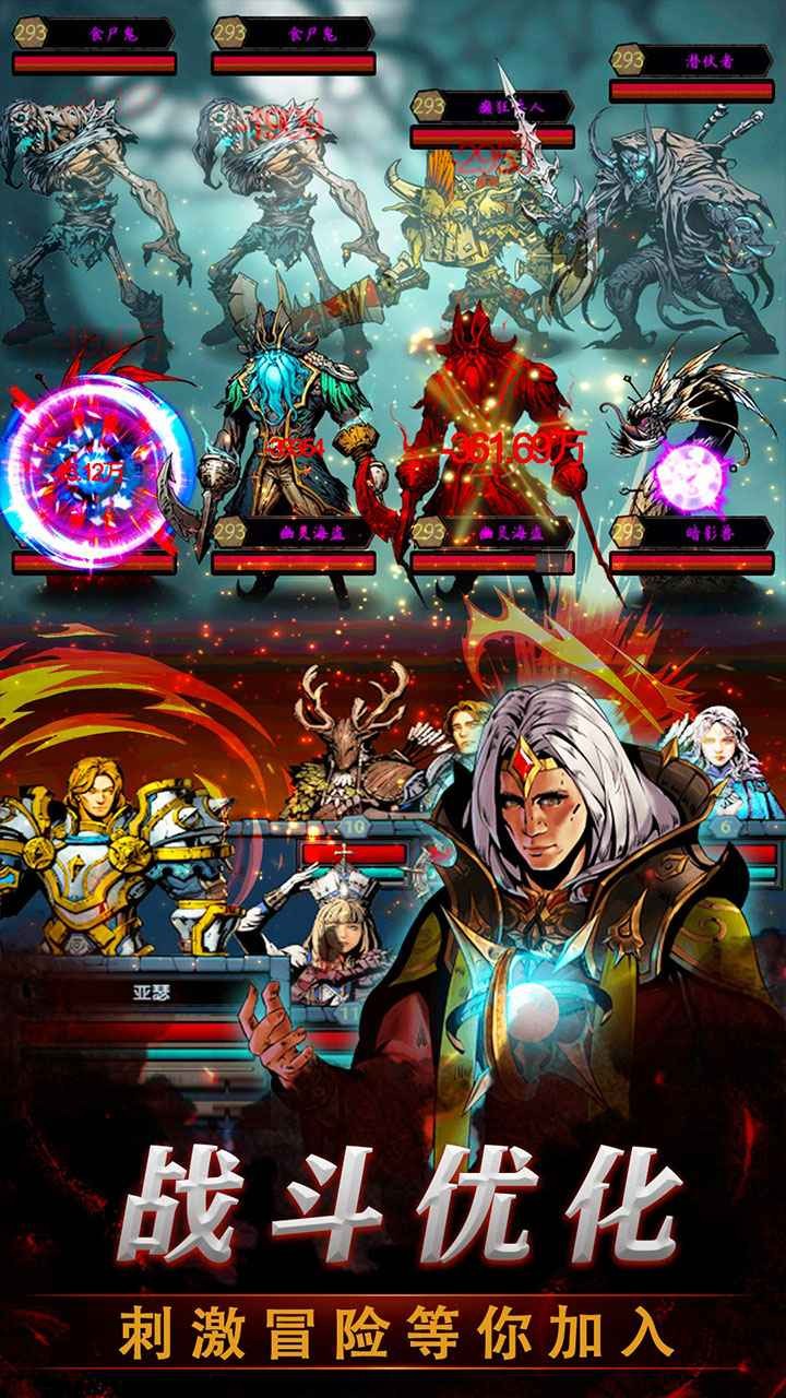 上古封神内购版 v1.9.5