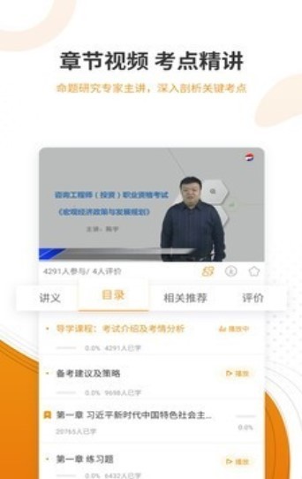 建工准题库 2020-07-20 10:55