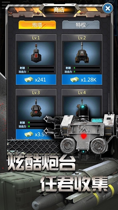 放置僵尸塔防 v1.0.1 安卓版