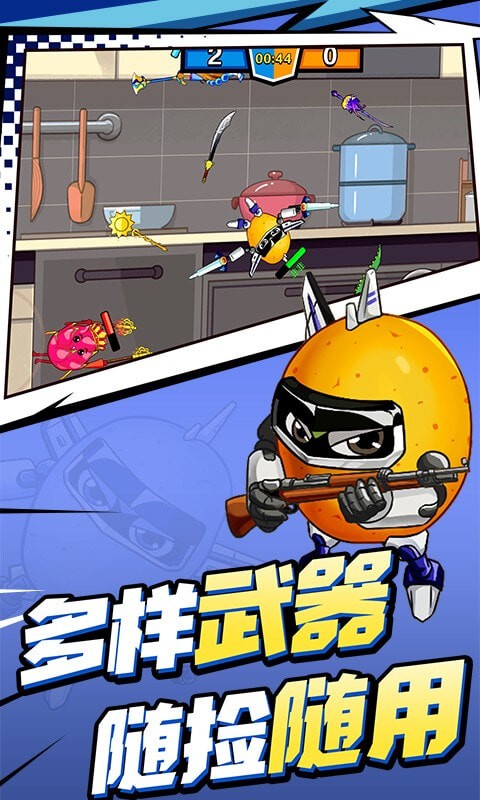 飞侠大乱斗3D v1.0