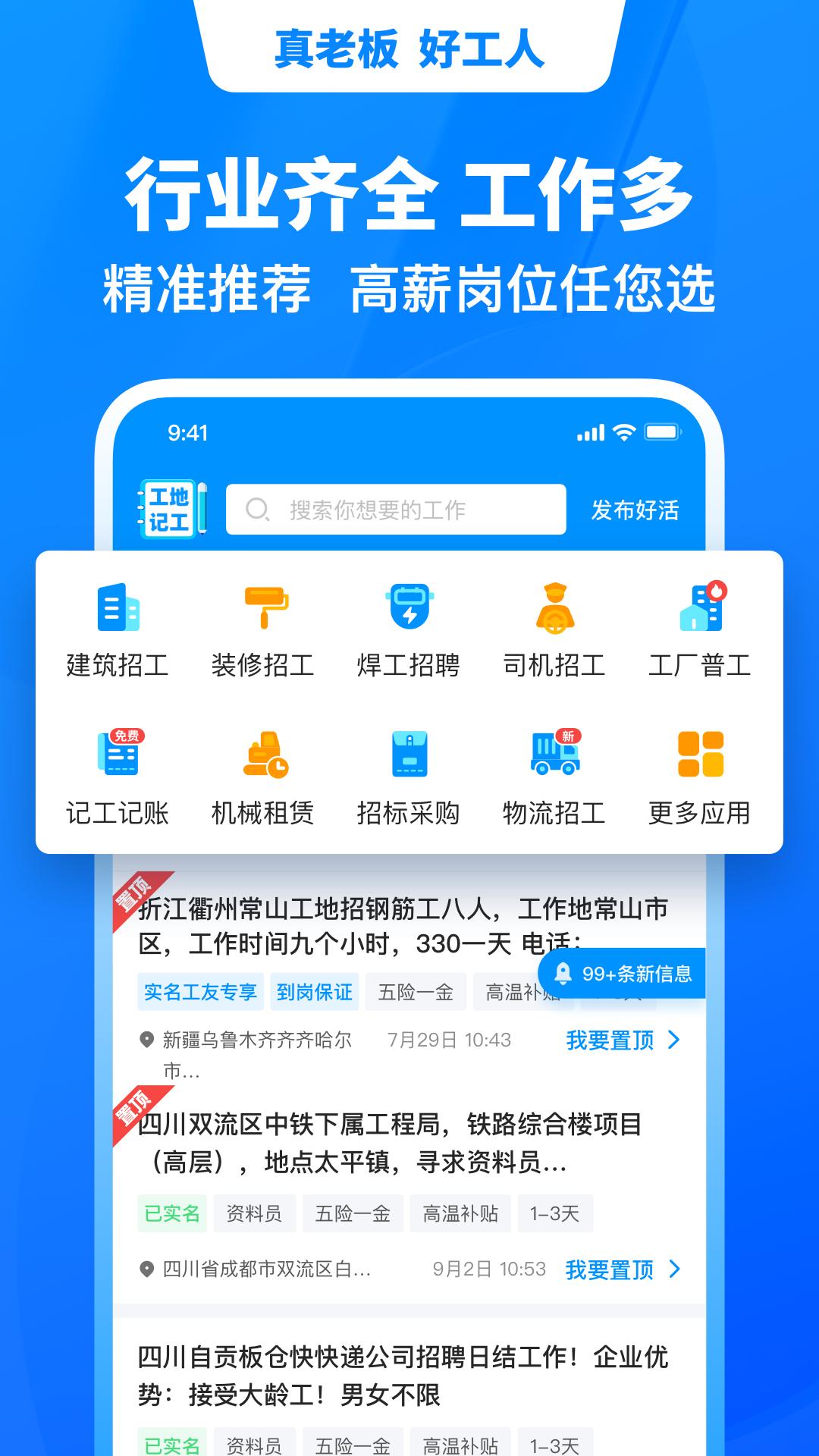 鱼泡网找工作下载app官方免费版  v3.0.3