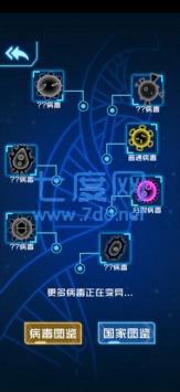 病毒必须死