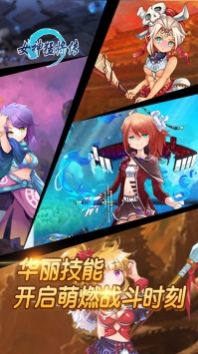 女神猛将传OL手游最新官网版  v4.3.3