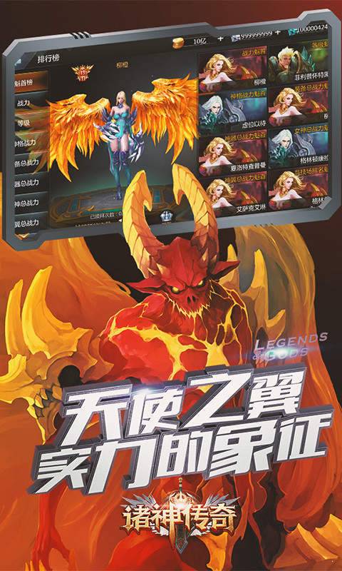 诸神杀戮传奇手游官方版  v5.3.3