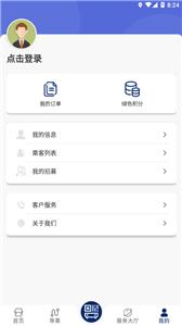 榆林公交  v1.0.0