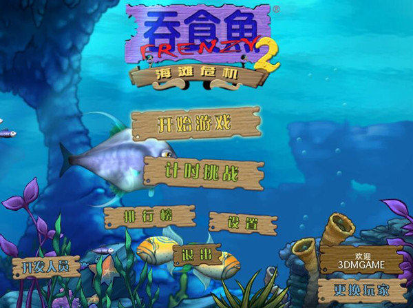 吞食鱼2正版 v1.0