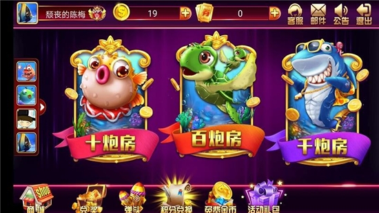 星城捕鱼手游 v1.01安卓版