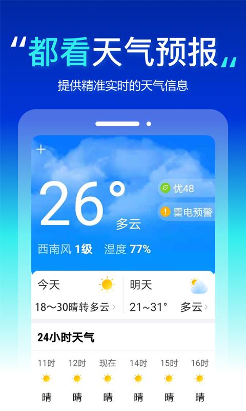 都看大字版App软件最新版  v4.1.4