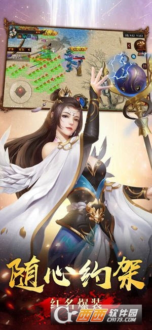 霸域王朝烈焰龙城九游版 v1.2安卓版
