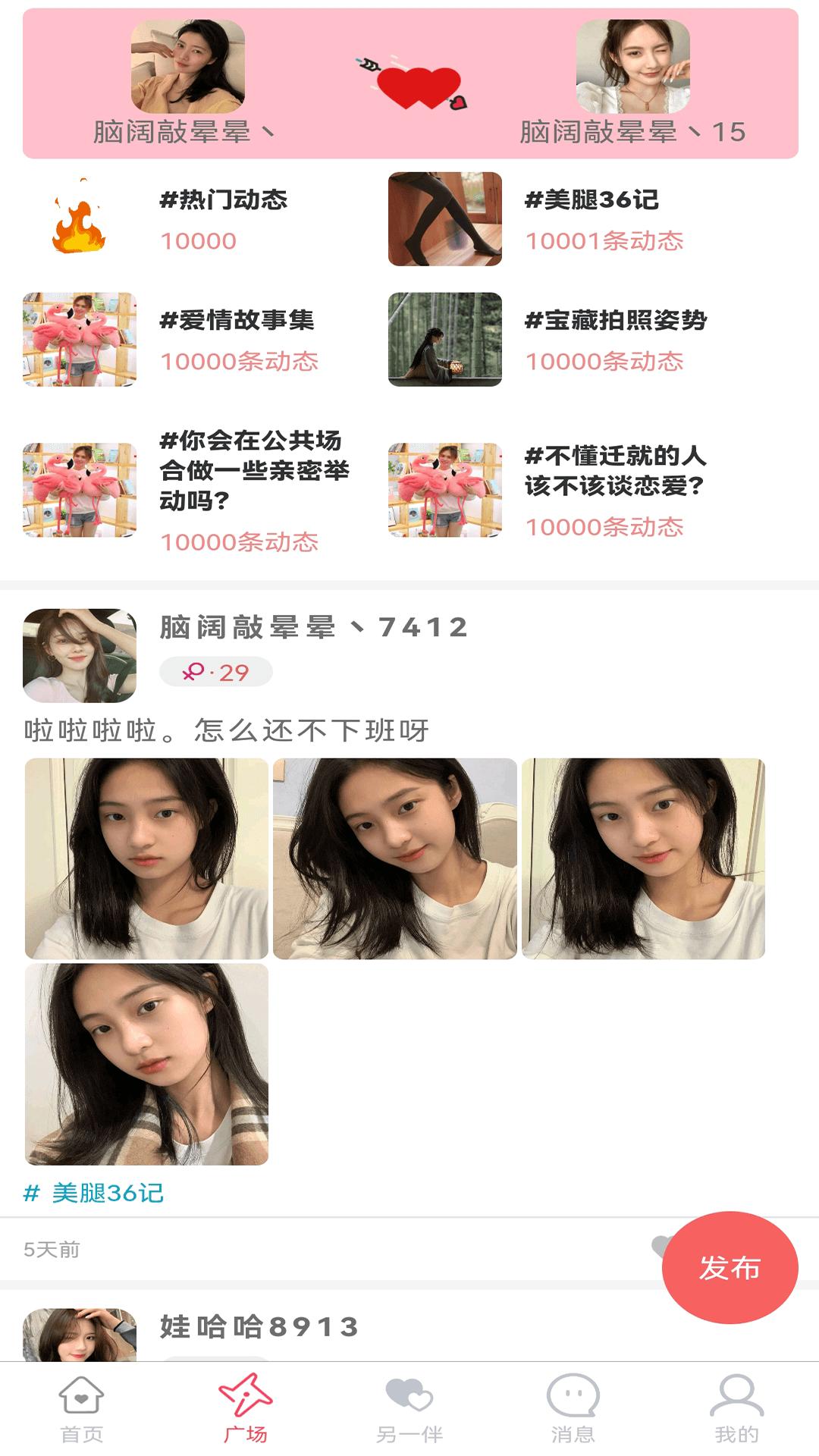 另一伴.png