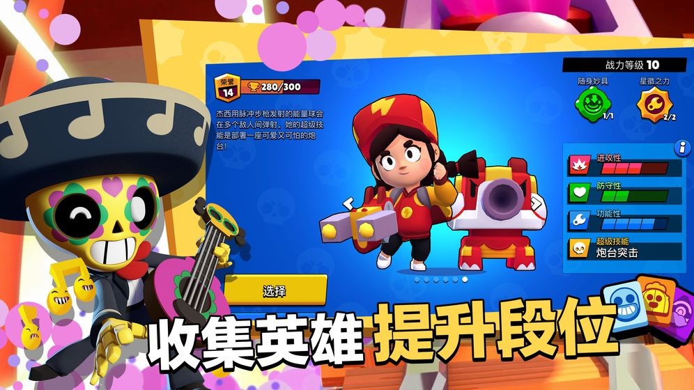 荒野乱斗官方正式版  v1.0