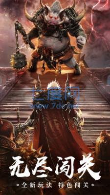 仙战神器单职业