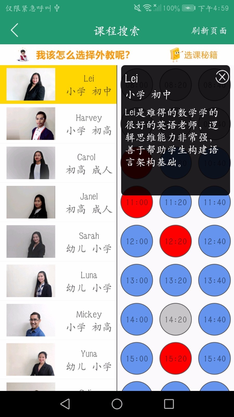 掌中外教 2020-02-05 15:02