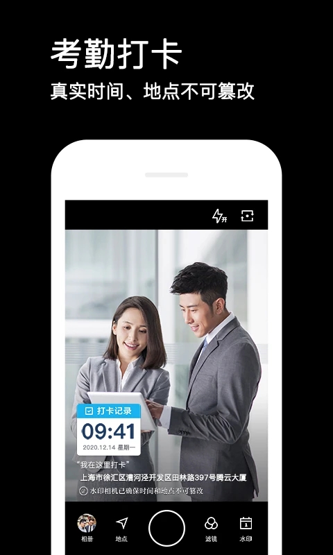 水印相机破解版 v4.0.0.62