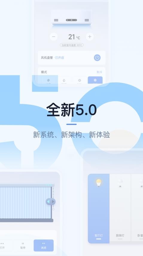 超级智慧家app v1.0.1