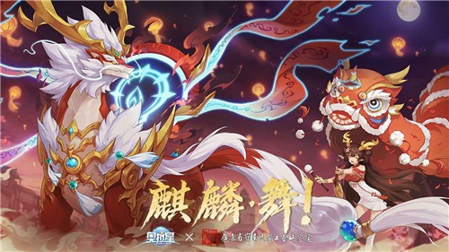 奥拉星1.0.162 v1.0.177