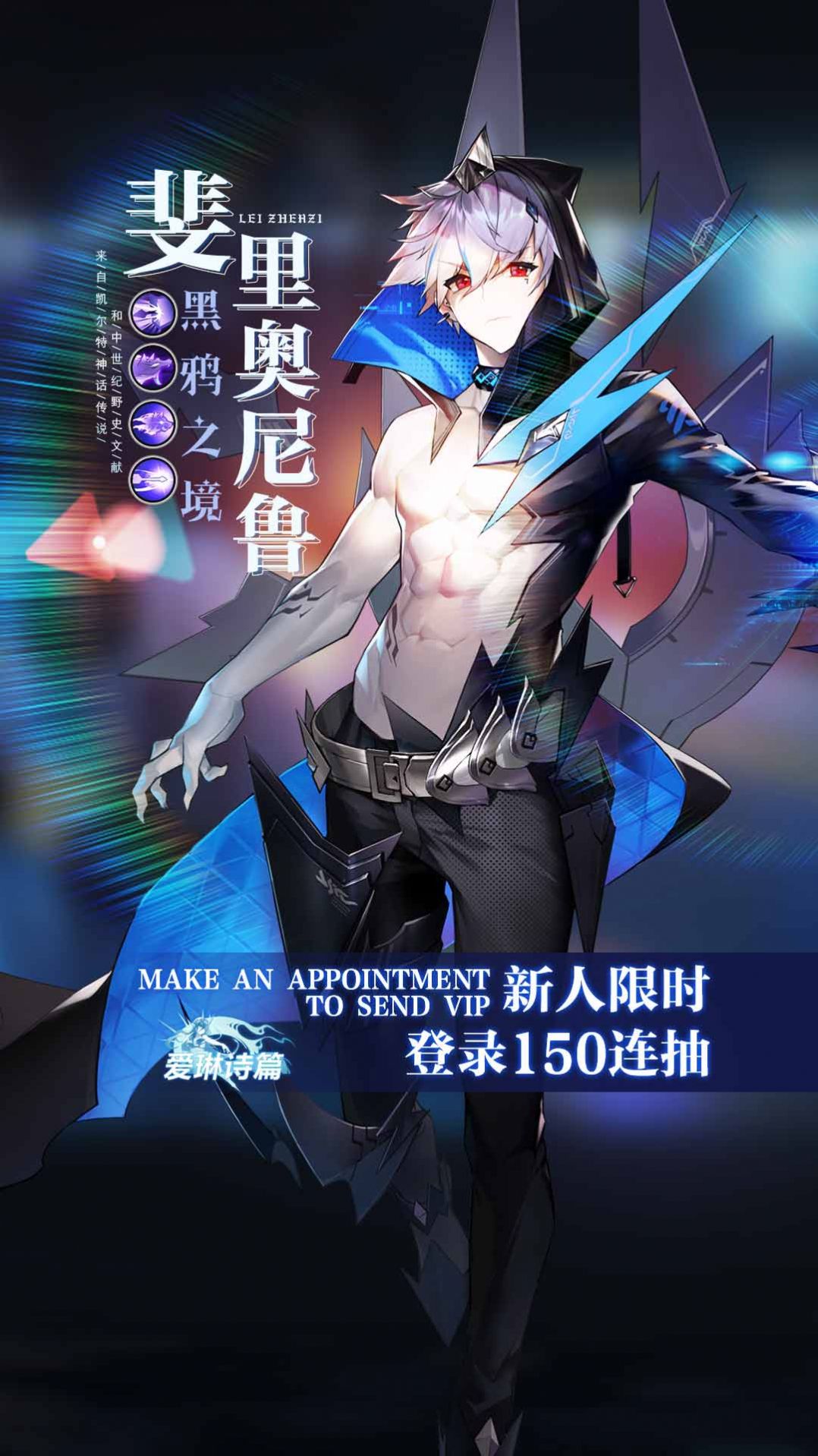 爱琳诗篇苍蓝契约手游官方版  v4.3.3