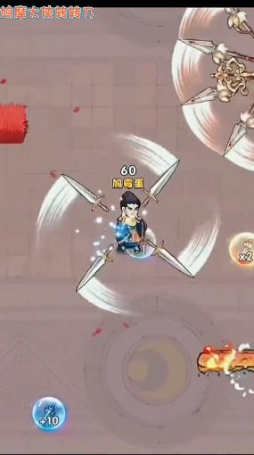 鸠摩大侠转转刀 v1.0