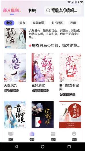 潇湘书院 v2.1.30.888