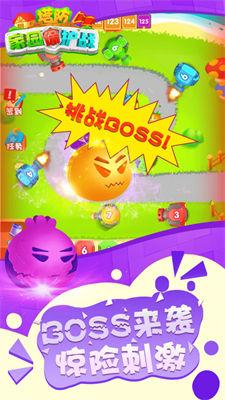 塔防家园保护战  v2.0.0