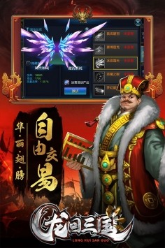 龙回三国 2019-12-27 11:05